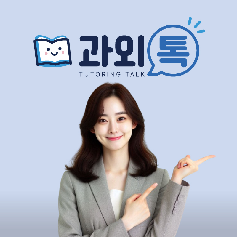 경남 사회과외 대표 이미지
