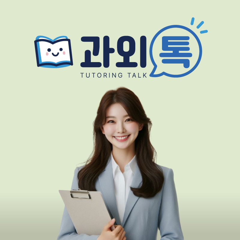 충남 과학과외 대표 이미지