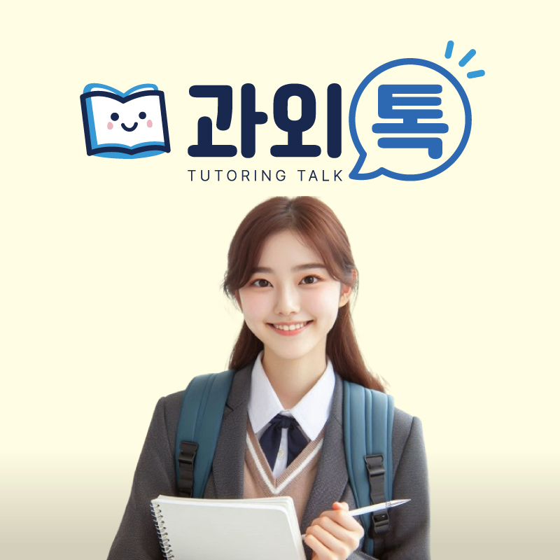 용암리 과외 대표 이미지