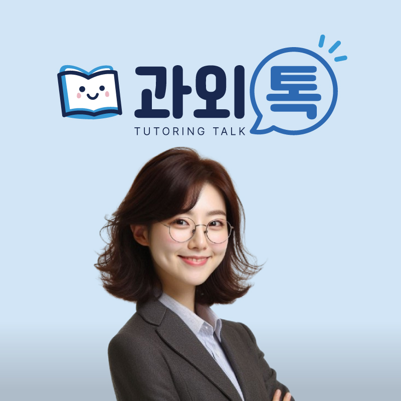 응암동 사회과외 대표 이미지