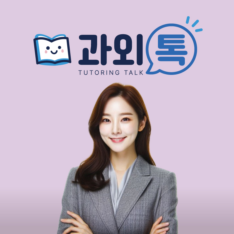 목포 영어과외 대표 이미지